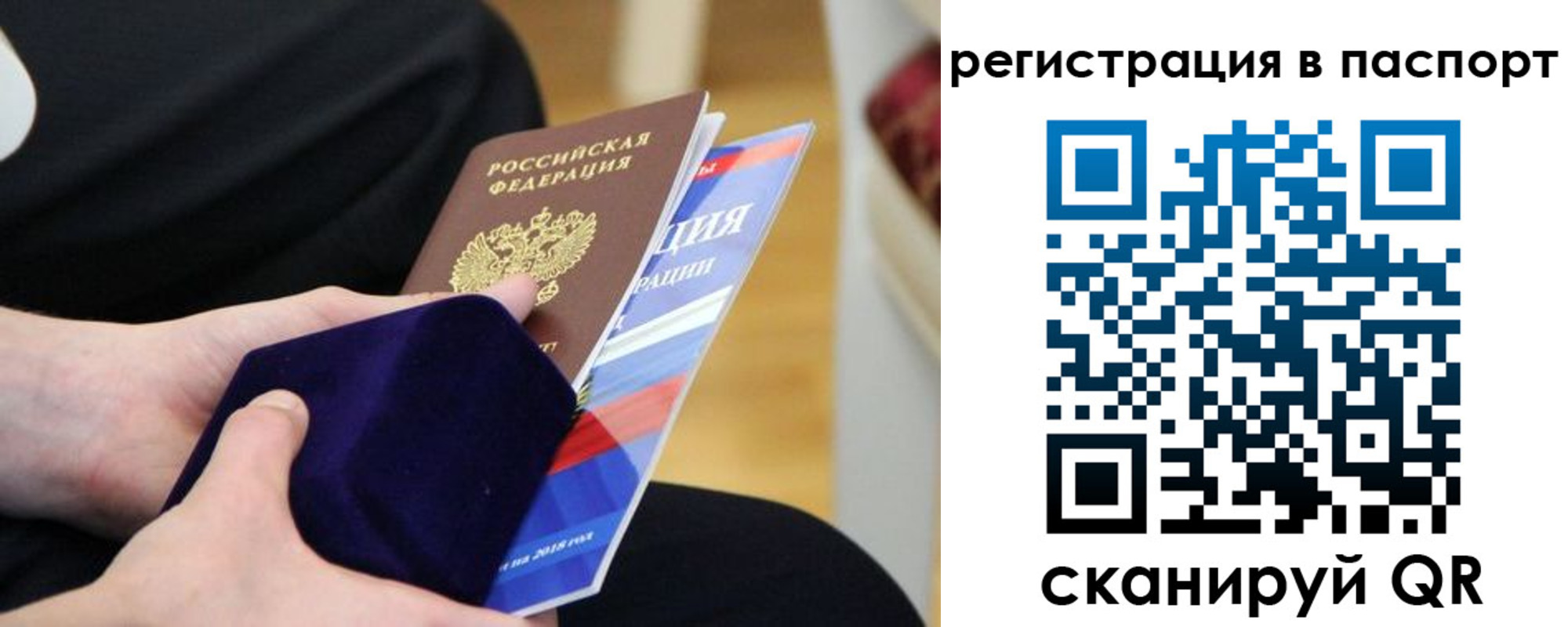 прописка в квартире в Кировске