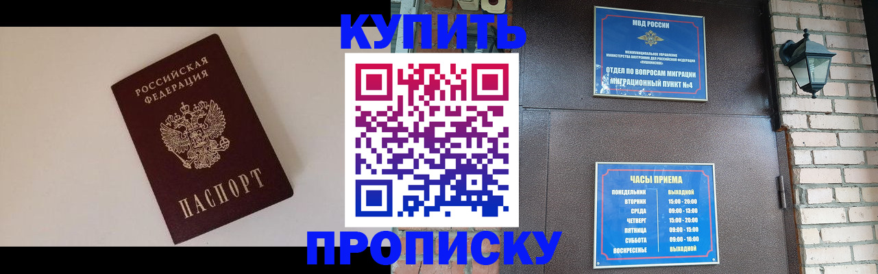 найти адрес прописки в Кировске