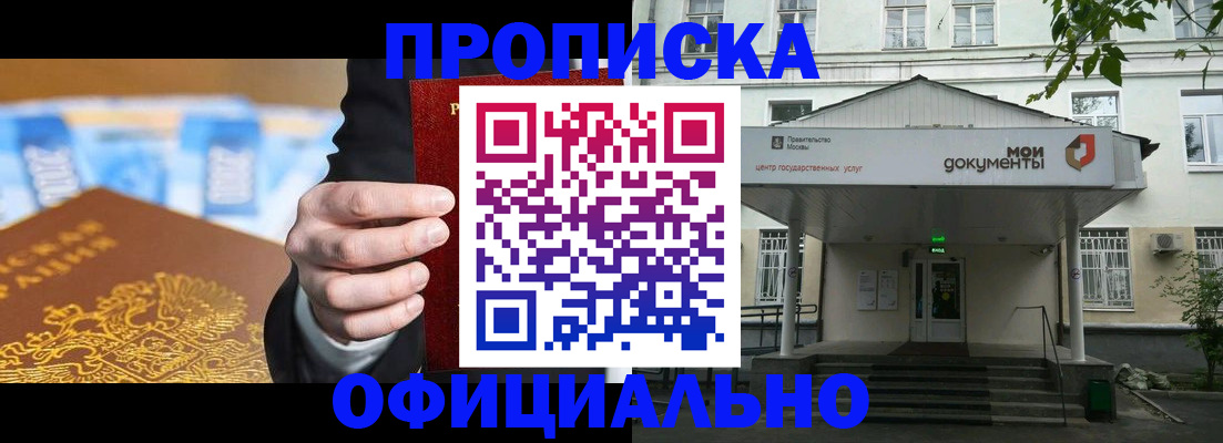 временная регистрация госуслуги в Кировске