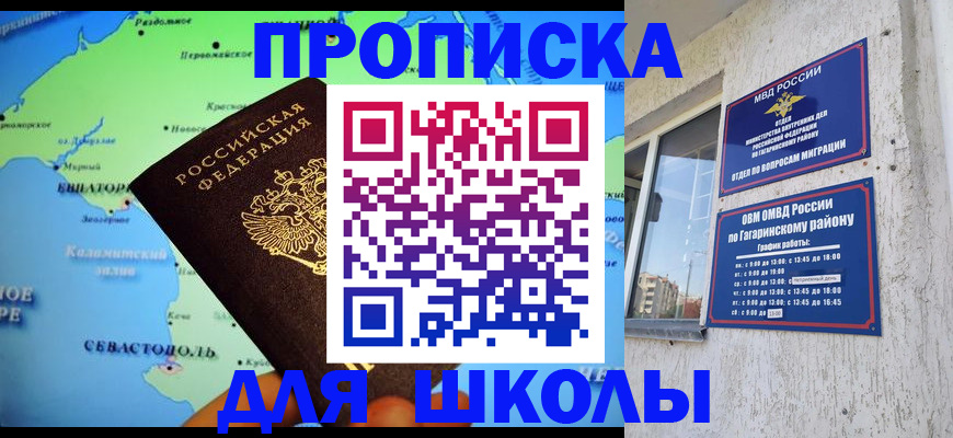 прописка законно в Кировске
