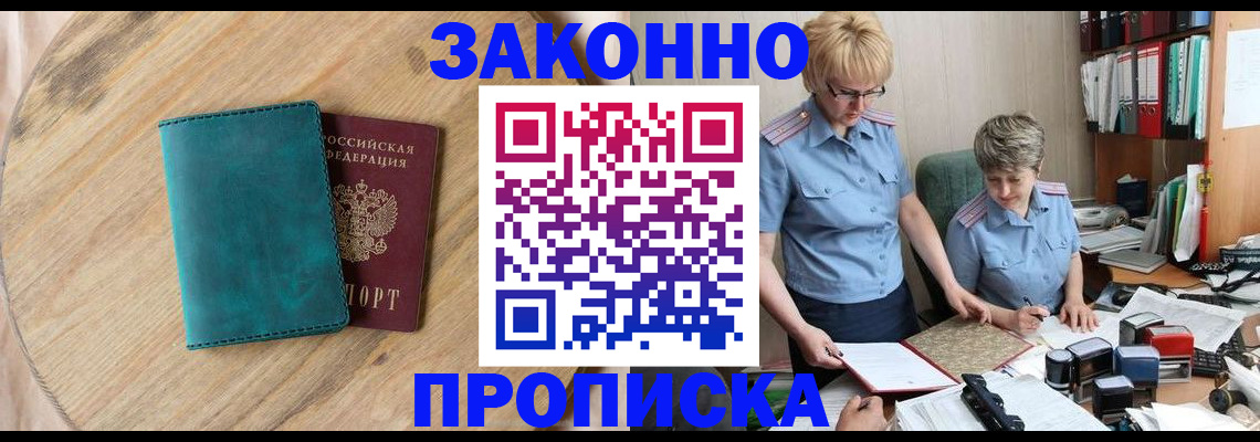 временная регистрация адрес в Кировске