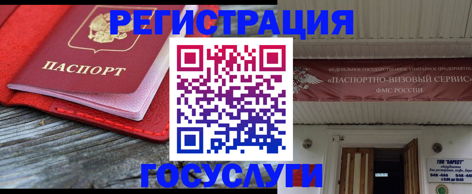 временная регистрация собственник в Кировске