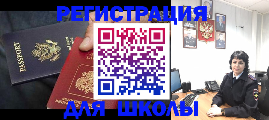 миграционный учет в Кировске